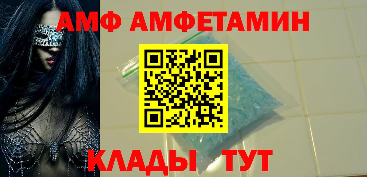 АМФЕТАМИН Premium Переславль-Залесский