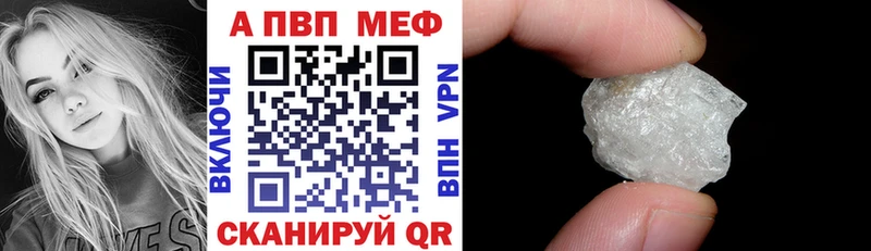 A-PVP кристаллы  Переславль-Залесский 