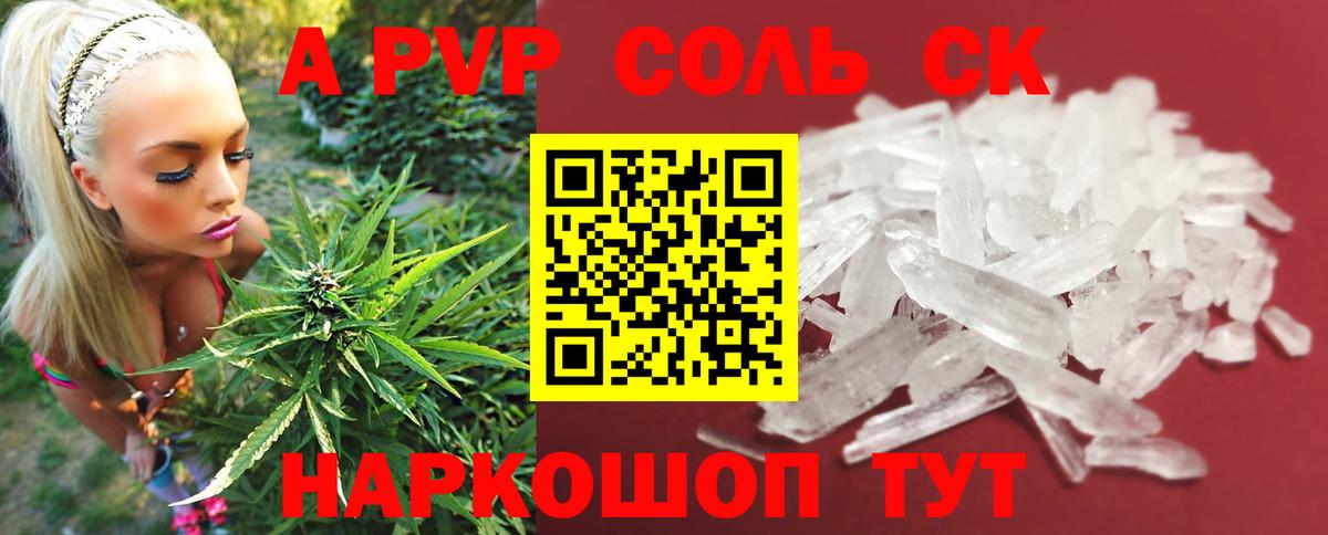 Альфа ПВП Соль Переславль-Залесский