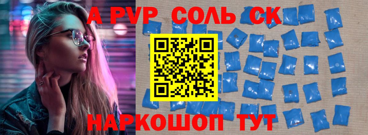 как найти закладки  Alfa_PVP VHQ  A PVP крисы CK  Вход с VPN  Переславль-Залесский 