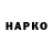 Героин VHQ Sergey Savrasov