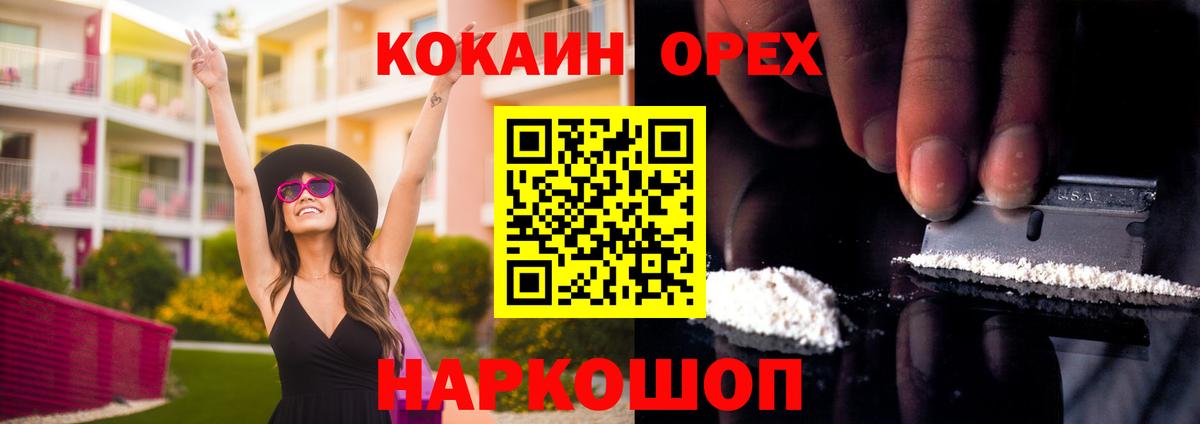 COCAIN Эквадор Переславль-Залесский