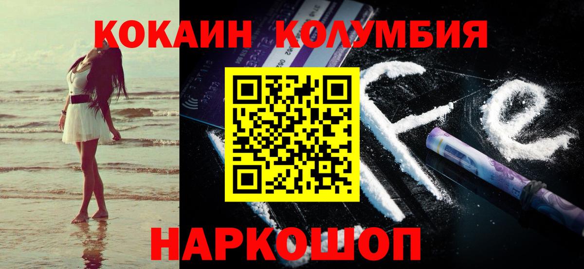 Переславль-Залесский  Кокаин 99%  Cocaine  Вход с VPN 