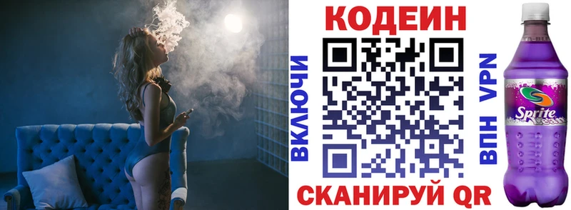 Codein Purple Drank  Переславль-Залесский 