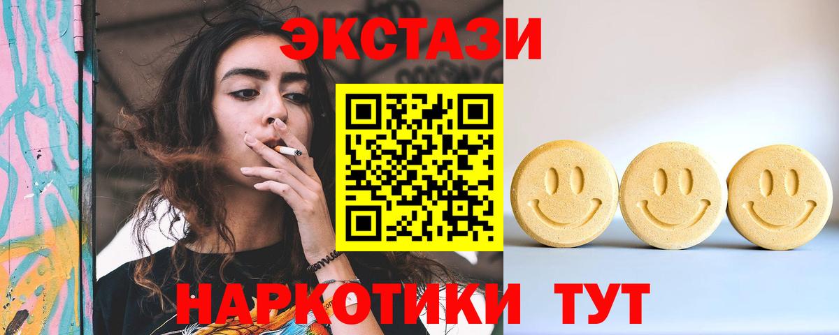 Переславль-Залесский  Ecstasy 300 mg  Ecstasy Дубай  Экстази  Вход с VPN 