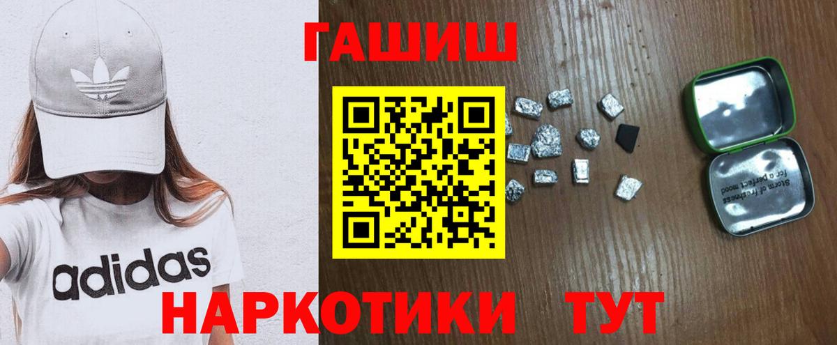 ГАШИШ гарик Переславль-Залесский