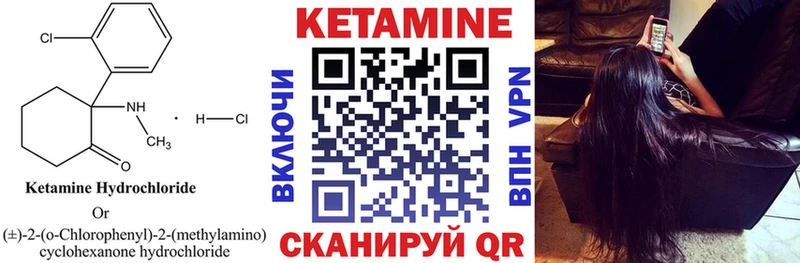 КЕТАМИН ketamine Переславль-Залесский