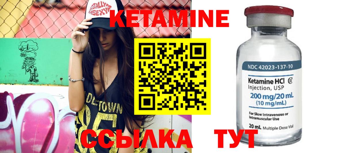 Кетамин VHQ  Вход с VPN  Переславль-Залесский 