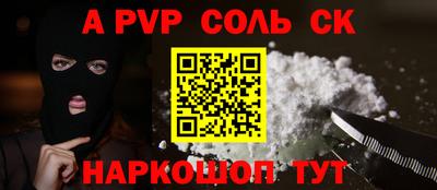 первитин Железноводск