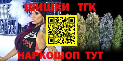 бутират Железногорск