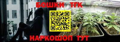 бутират Железногорск