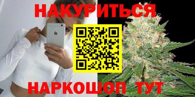 бутират Железногорск