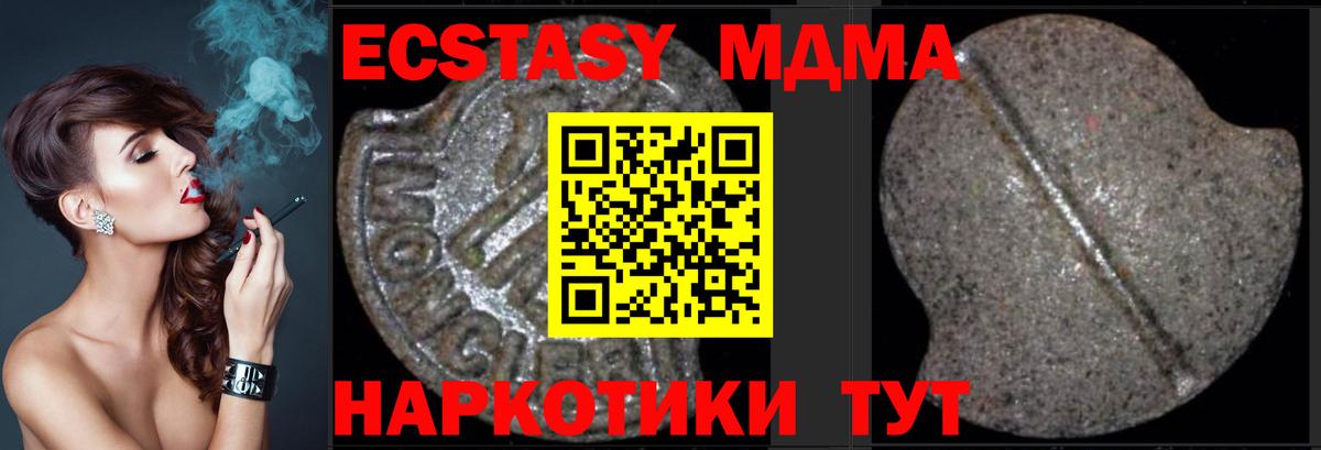 Переславль-Залесский  MDMA Molly  МДМА crystal  Вход с VPN 