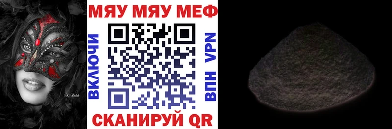 МЯУ-МЯУ мука купить Переславль-Залесский