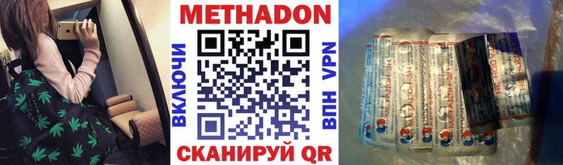 МЕТАДОН белоснежный  продажа наркотиков  Переславль-Залесский 