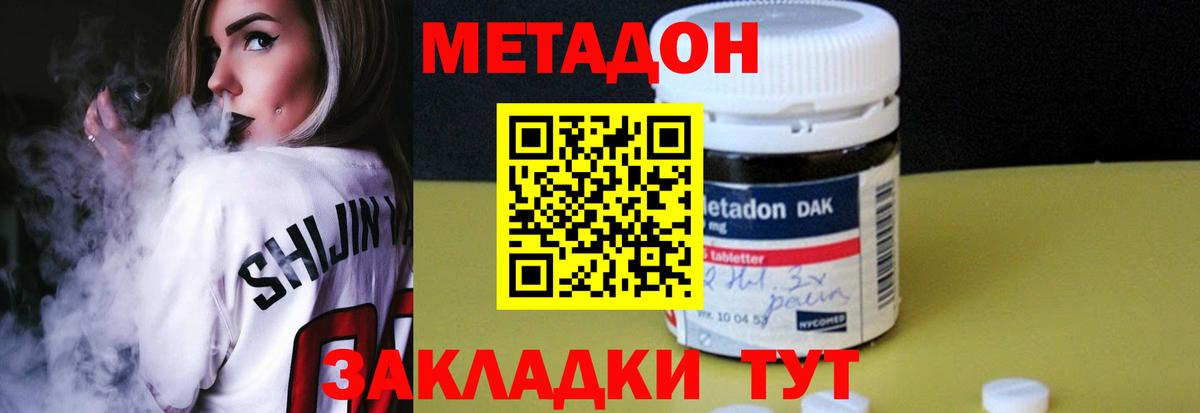 Переславль-Залесский  Метадон мёд  Вход с VPN  МЕТАДОН кристалл 