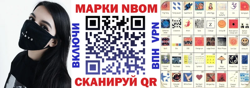 Марки NBOMe 1500мкг  где купить наркоту  Переславль-Залесский 