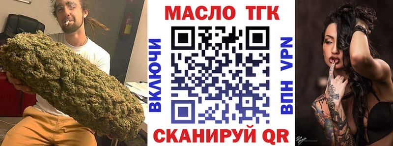 дарнет шоп  Переславль-Залесский  Дистиллят ТГК гашишное масло 