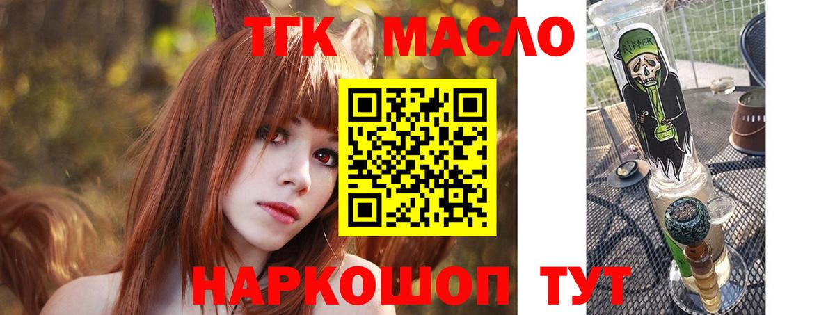 где купить наркоту  Вход с VPN  Переславль-Залесский  Дистиллят ТГК вейп с тгк 